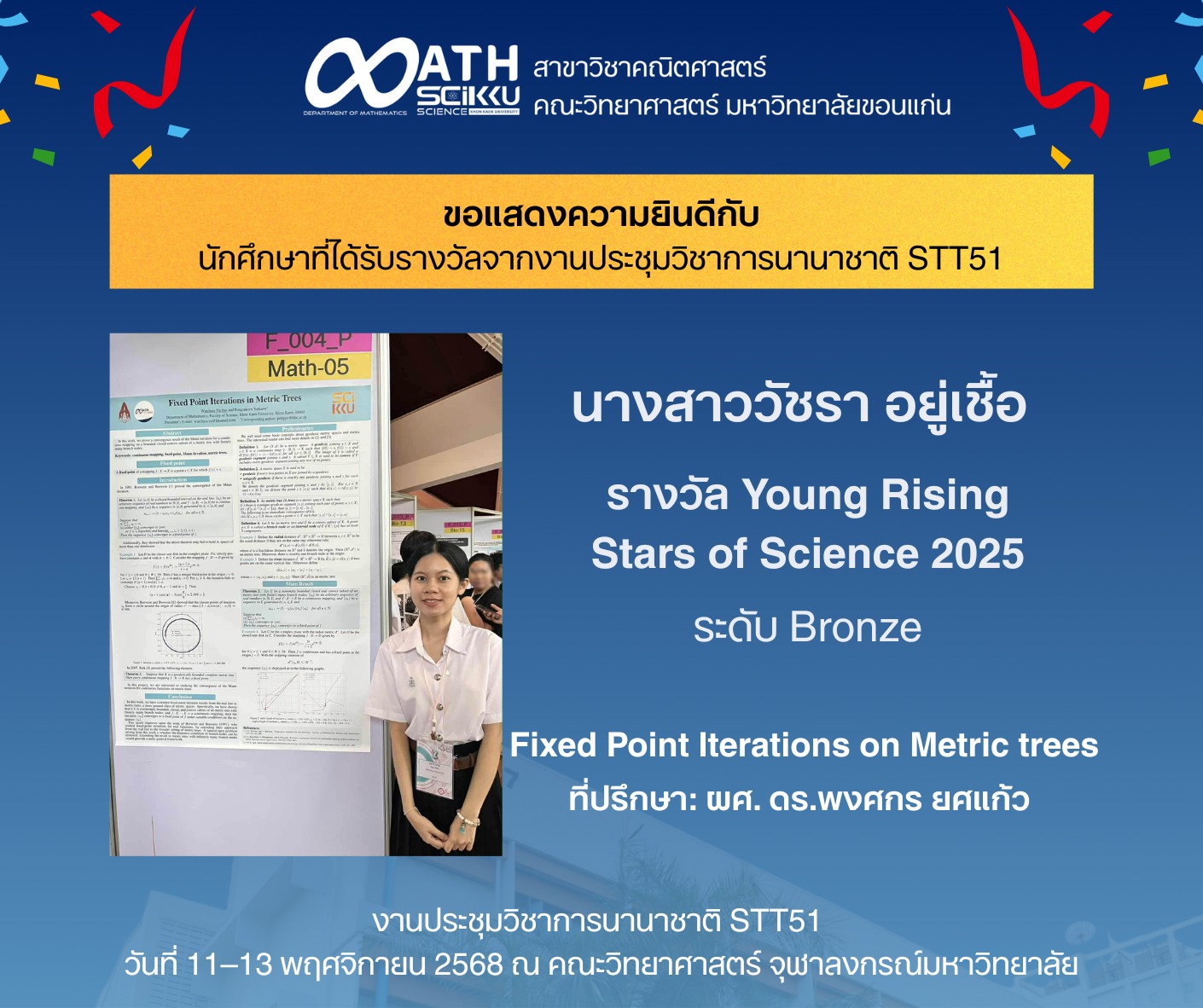 586165216_1357599062822516_3648742113846891502_n